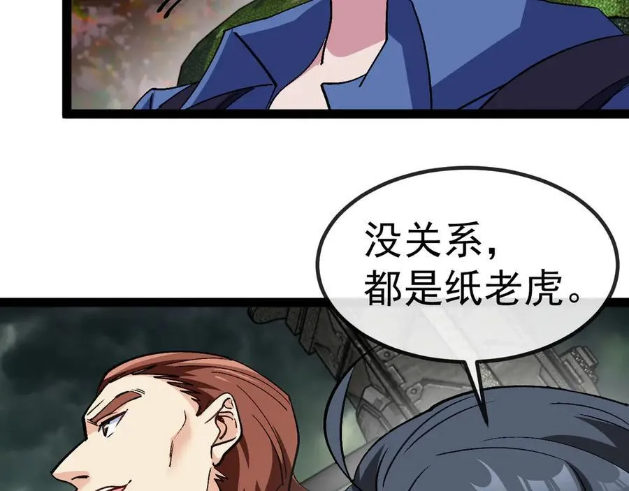 第179话 紫电门大长老来袭 第26页
