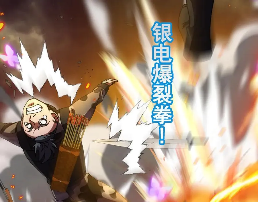 第179话 紫电门大长老来袭 第31页