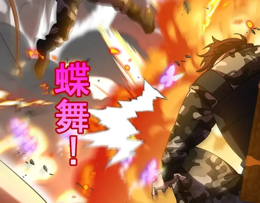 第179话 紫电门大长老来袭 第32页