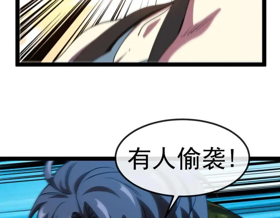 第179话 紫电门大长老来袭 第42页