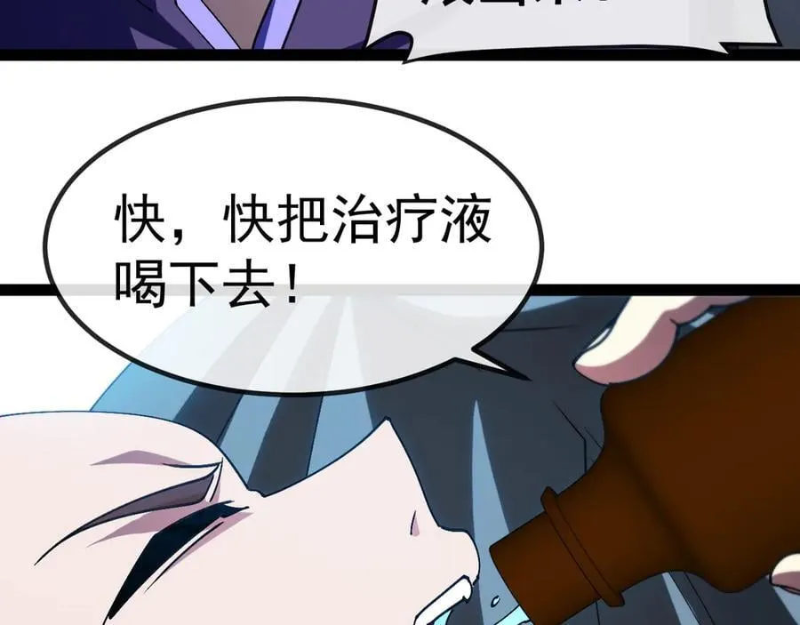 第179话 紫电门大长老来袭 第46页