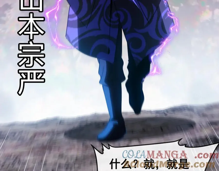 第179话 紫电门大长老来袭 第53页