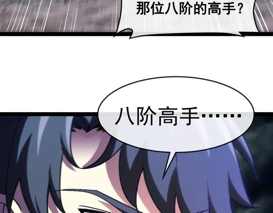 第179话 紫电门大长老来袭 第54页
