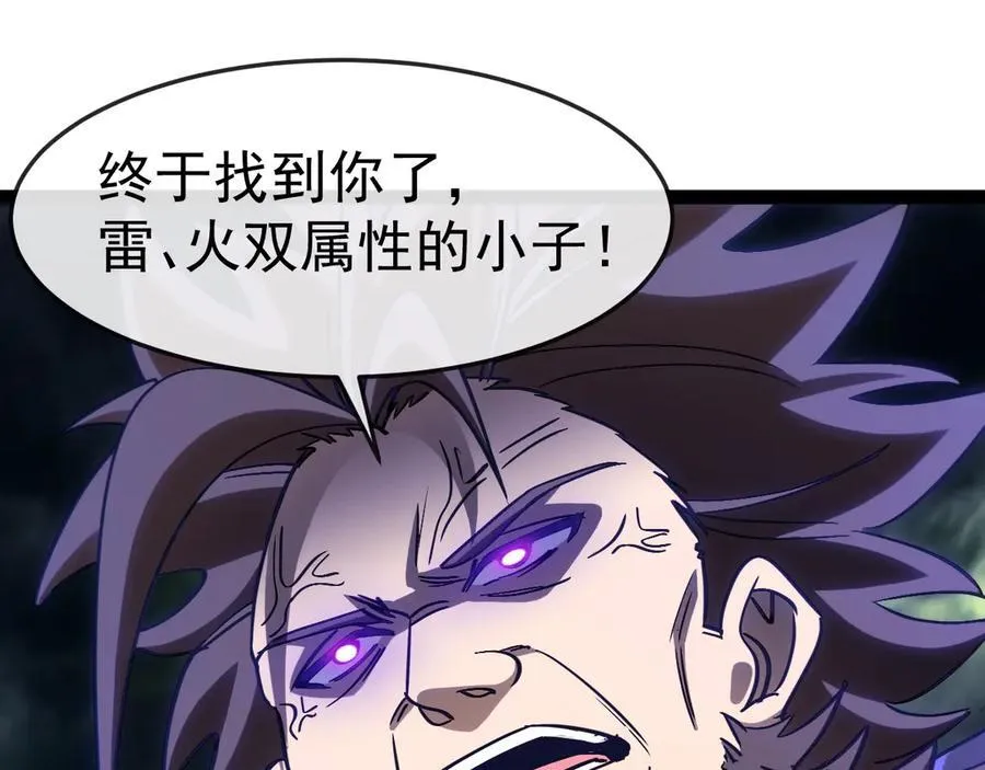 第179话 紫电门大长老来袭 第56页