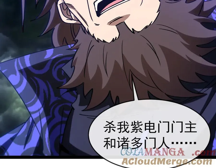 第179话 紫电门大长老来袭 第57页