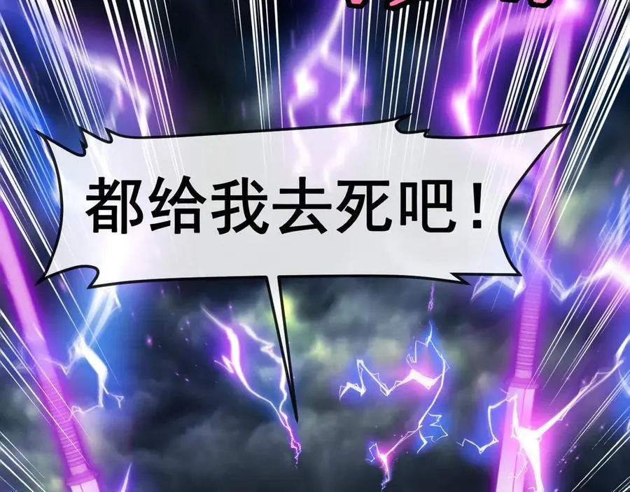 第179话 紫电门大长老来袭 第64页
