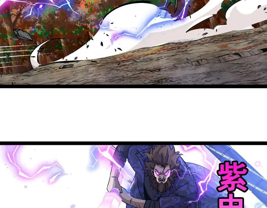 第179话 紫电门大长老来袭 第75页