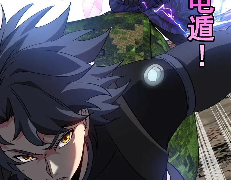 第179话 紫电门大长老来袭 第76页