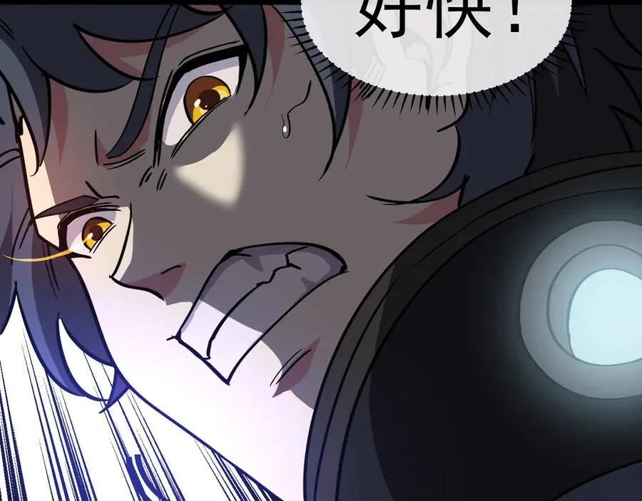 第179话 紫电门大长老来袭 第78页