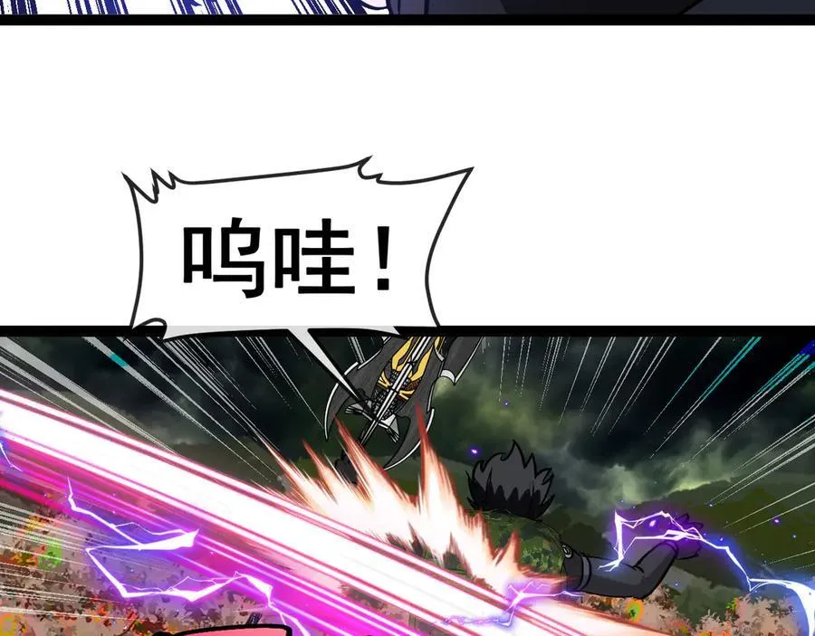 第179话 紫电门大长老来袭 第79页