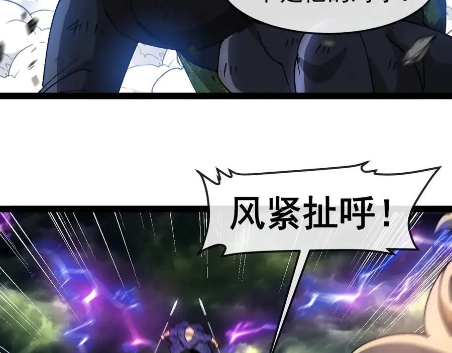 第179话 紫电门大长老来袭 第86页