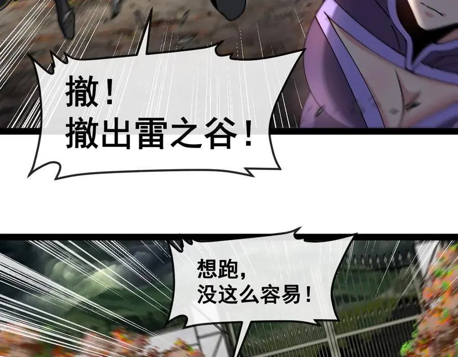 第179话 紫电门大长老来袭 第88页
