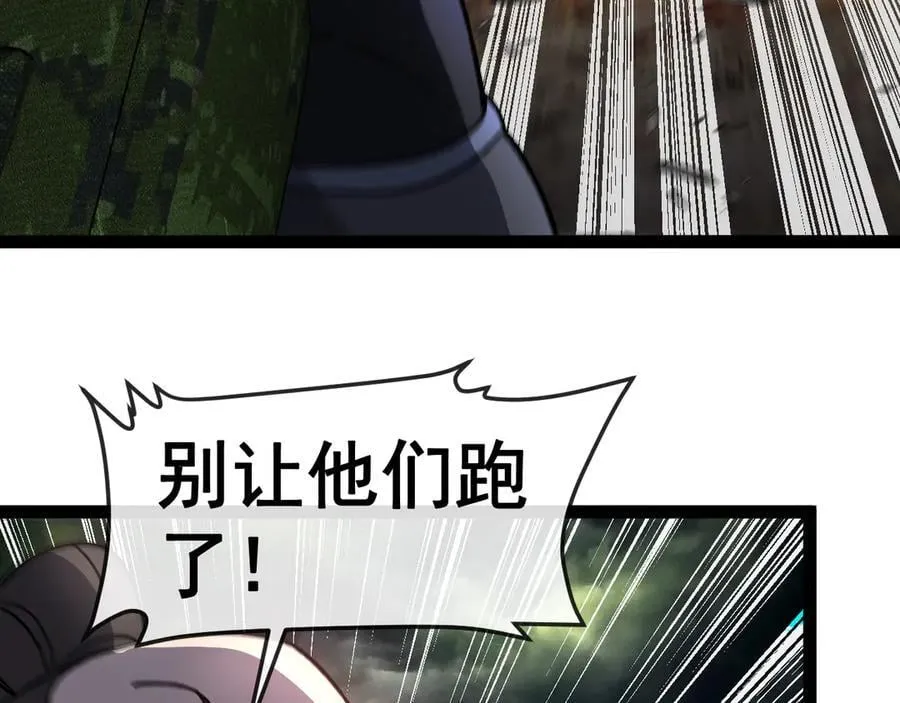 第179话 紫电门大长老来袭 第90页