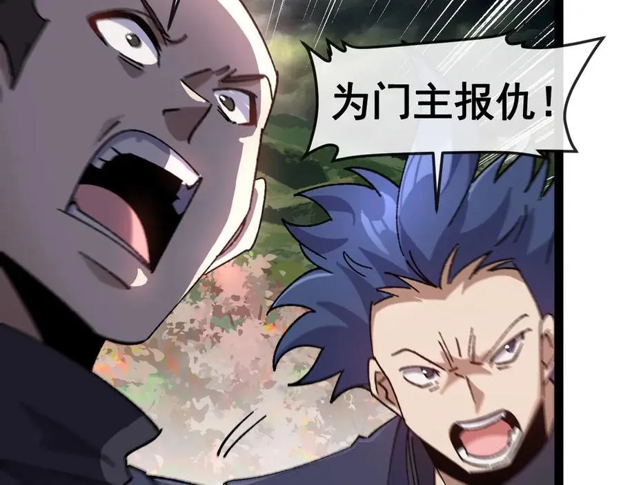 第179话 紫电门大长老来袭 第91页