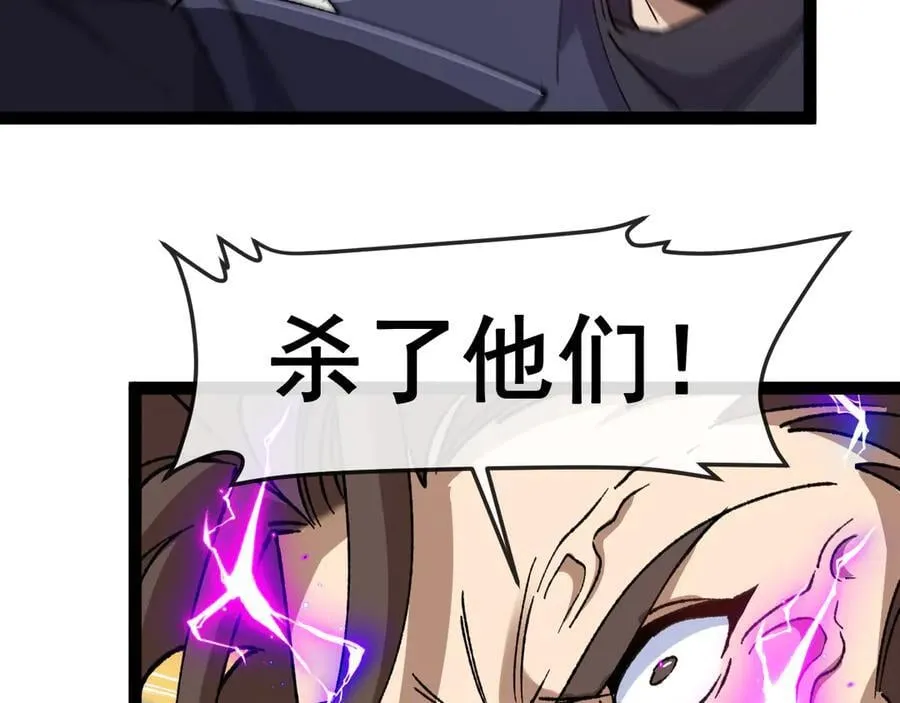 第179话 紫电门大长老来袭 第92页