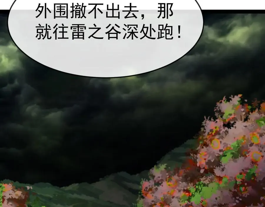 第179话 紫电门大长老来袭 第96页