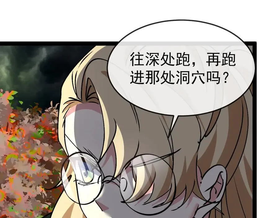 第179话 紫电门大长老来袭 第98页