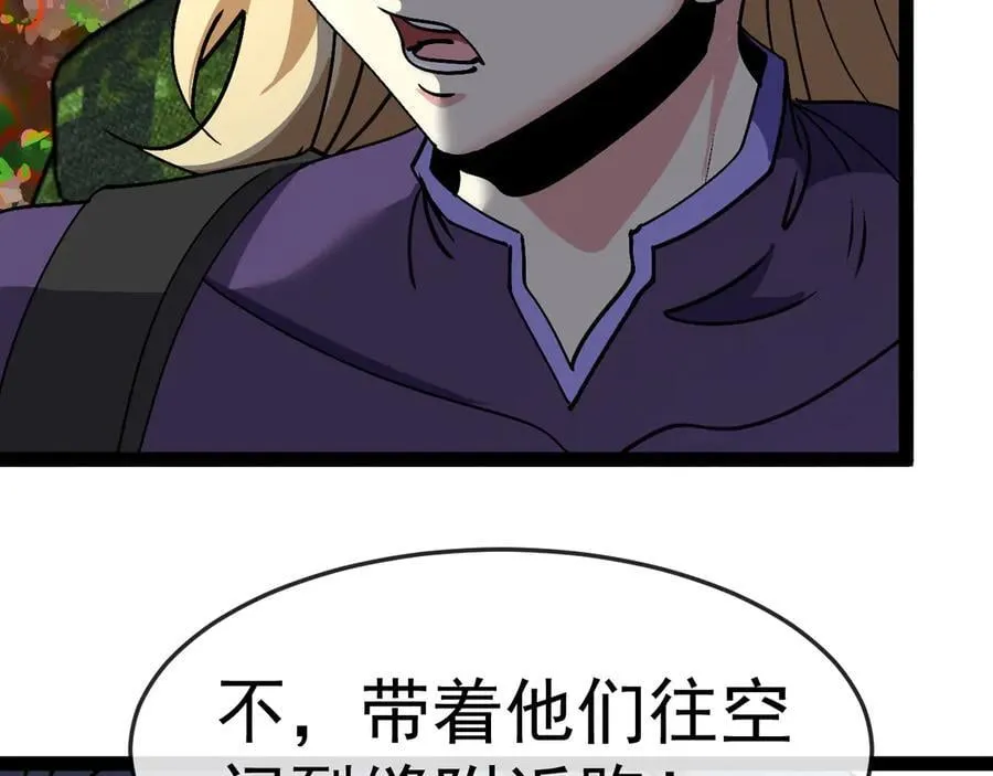 第179话 紫电门大长老来袭 第99页