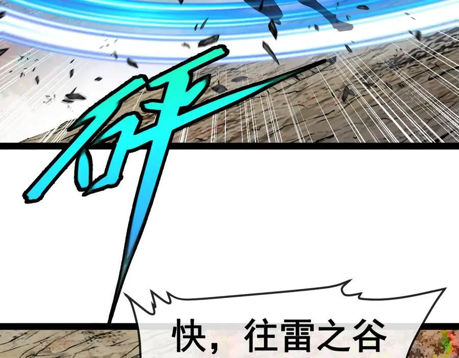 第179话 紫电门大长老来袭 第103页