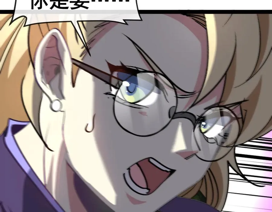 第179话 紫电门大长老来袭 第106页
