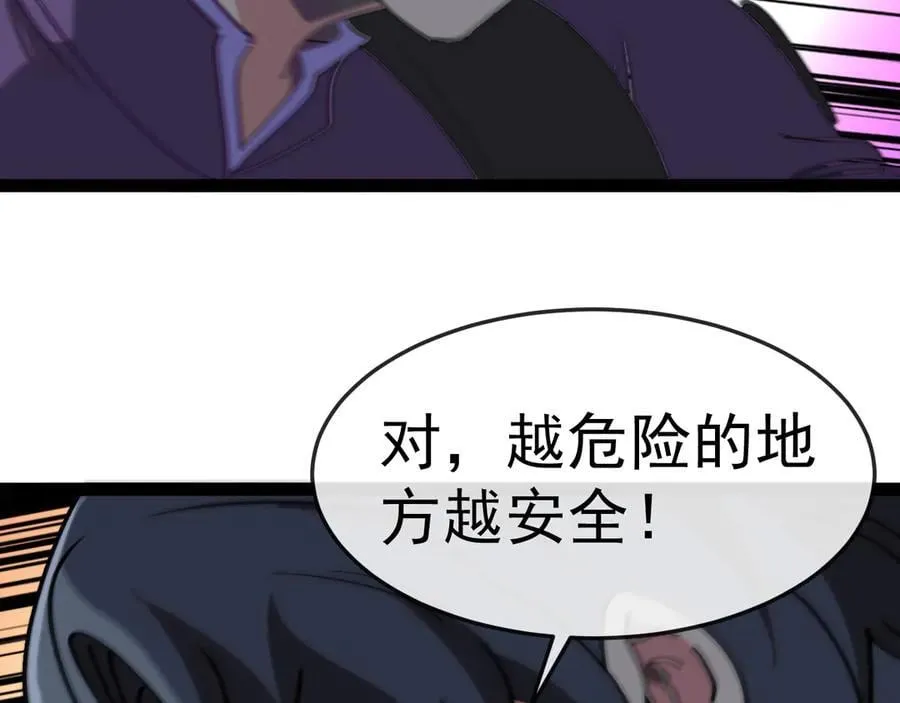 第179话 紫电门大长老来袭 第107页