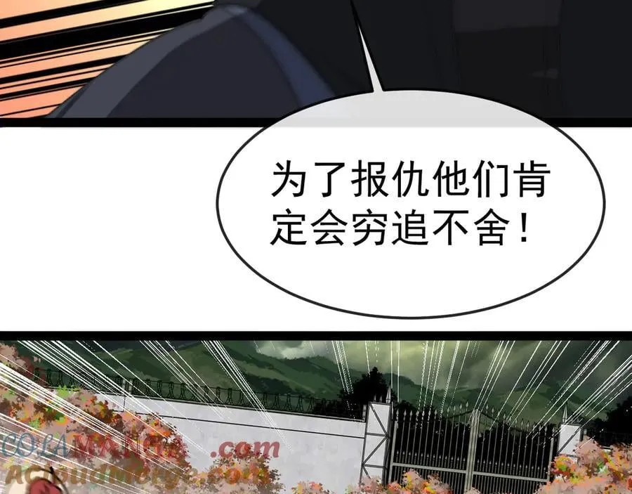 第179话 紫电门大长老来袭 第109页