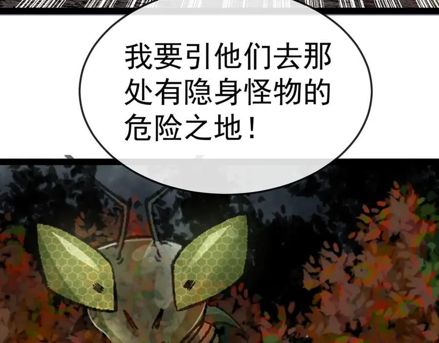 第179话 紫电门大长老来袭 第111页