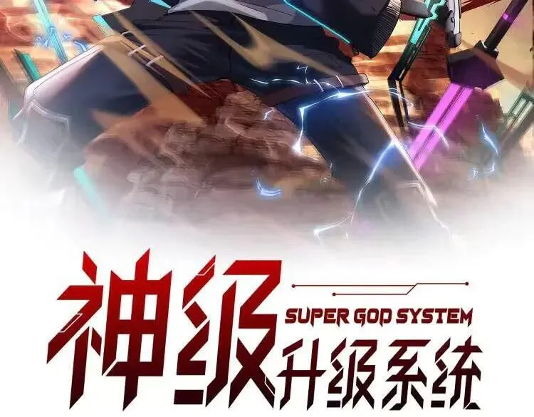 第180话 隐身螳螂 第2页