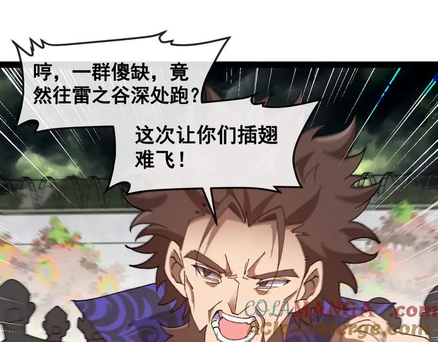 第180话 隐身螳螂 第5页