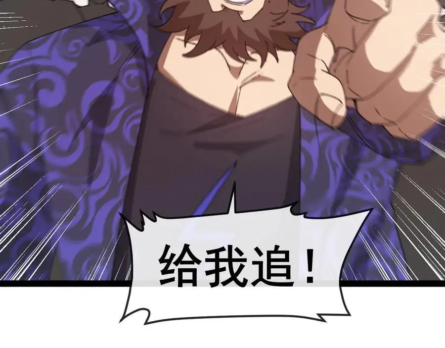 第180话 隐身螳螂 第6页