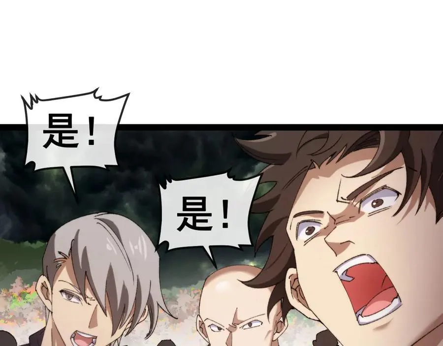 第180话 隐身螳螂 第7页