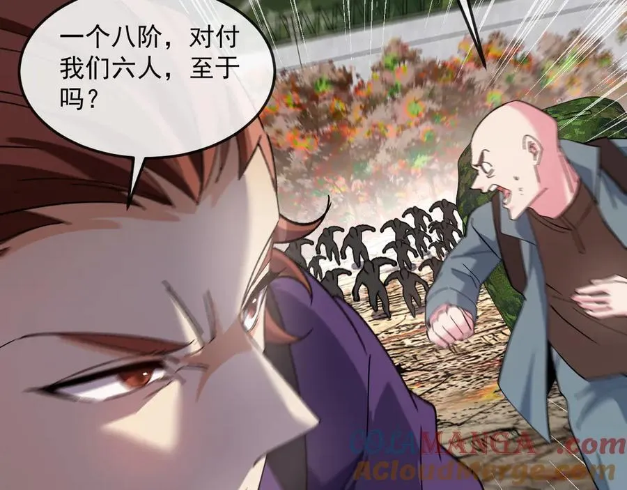 第180话 隐身螳螂 第9页