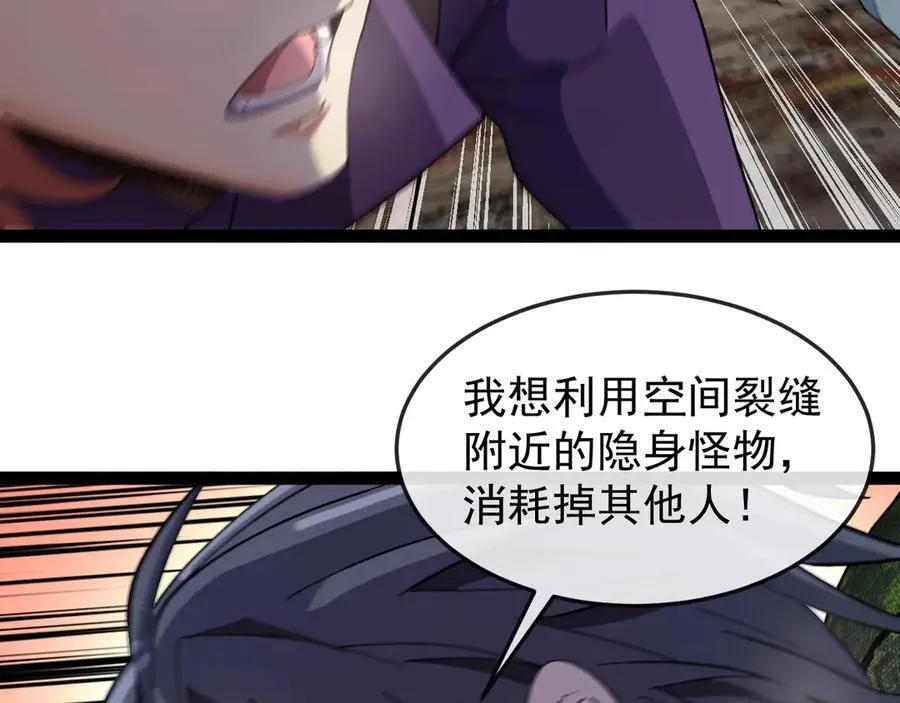 第180话 隐身螳螂 第10页