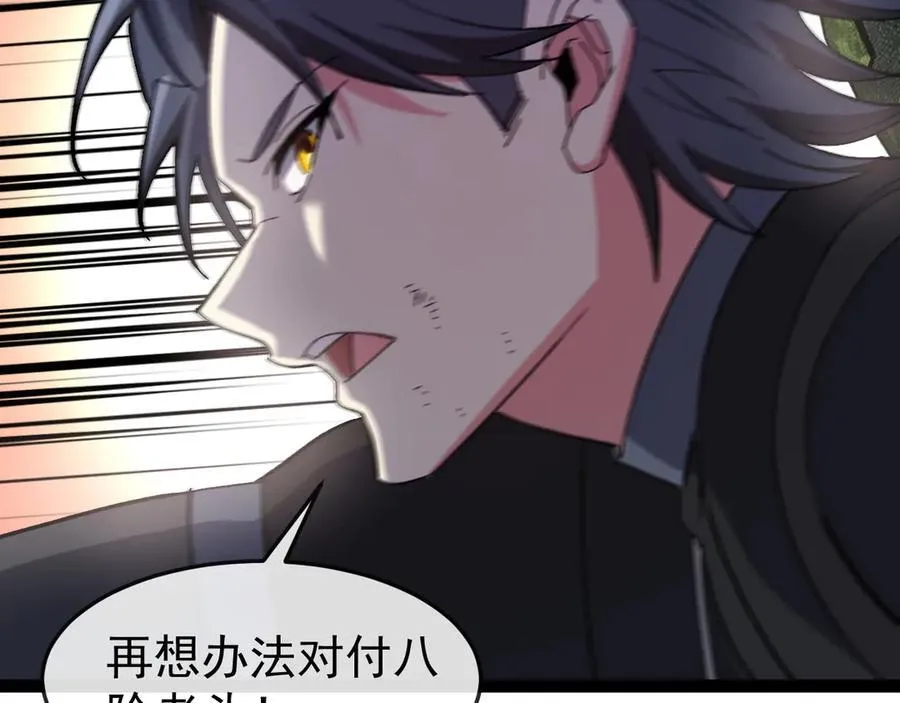 第180话 隐身螳螂 第11页