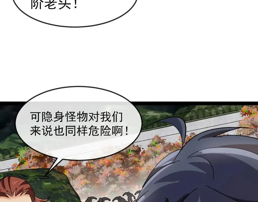 第180话 隐身螳螂 第12页