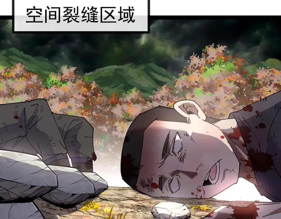 第180话 隐身螳螂 第16页