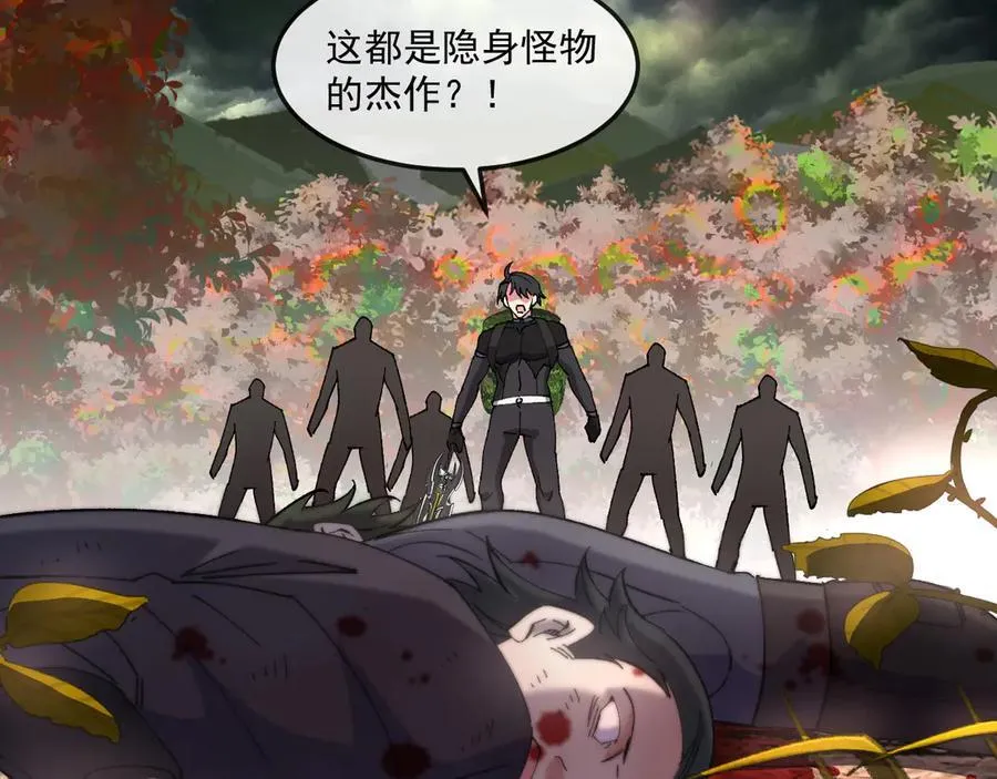 第180话 隐身螳螂 第18页