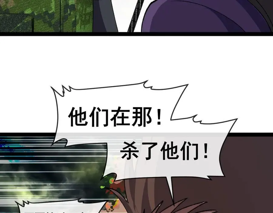 第180话 隐身螳螂 第31页