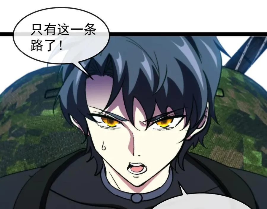 第180话 隐身螳螂 第34页