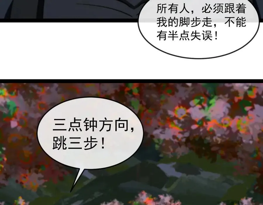 第180话 隐身螳螂 第35页
