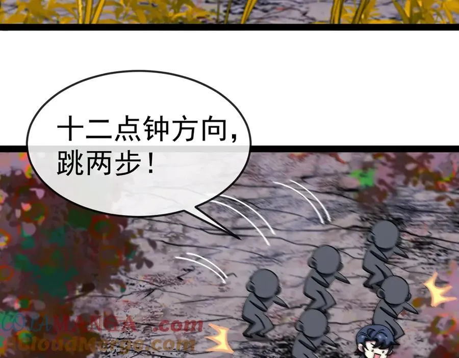 第180话 隐身螳螂 第37页