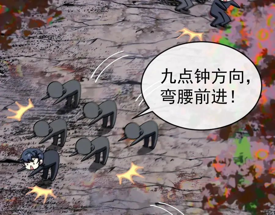 第180话 隐身螳螂 第38页