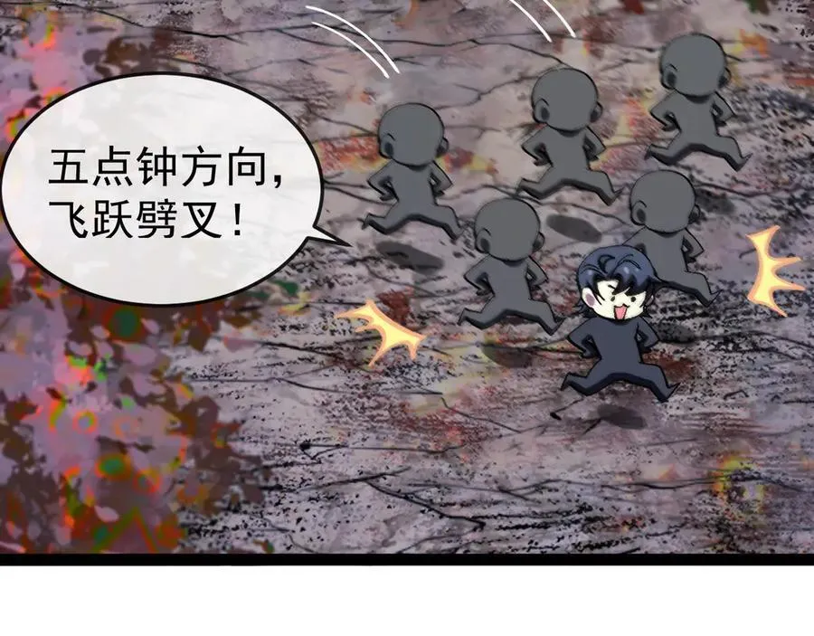 第180话 隐身螳螂 第39页