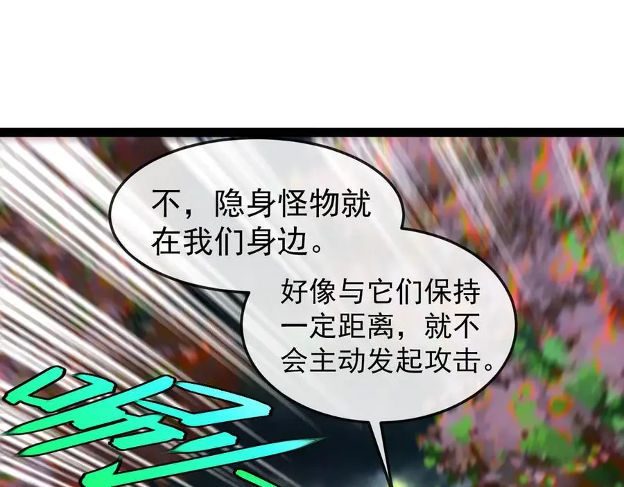 第180话 隐身螳螂 第42页