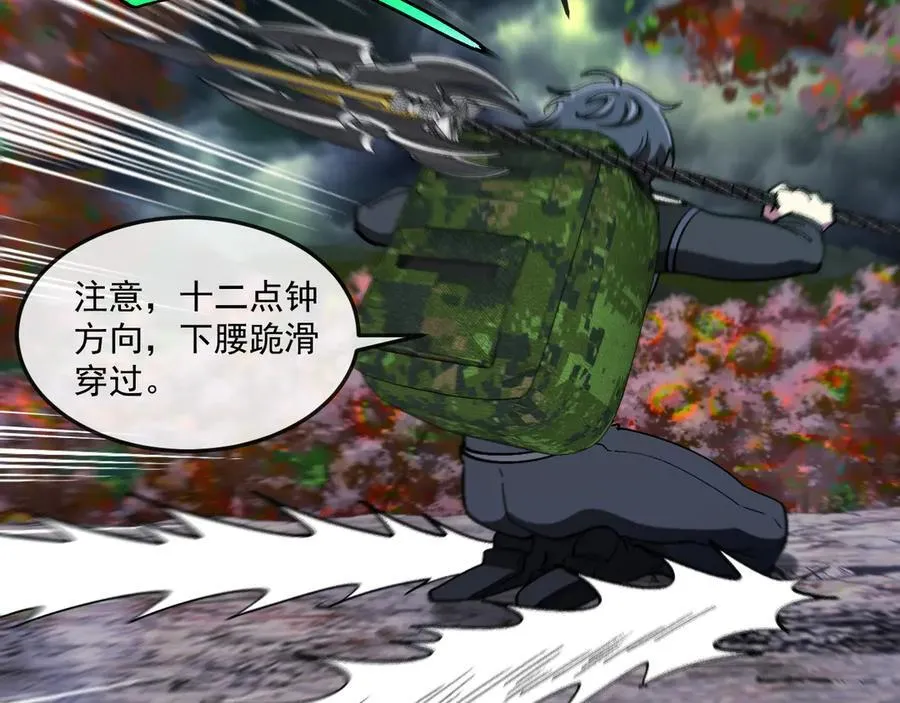 第180话 隐身螳螂 第43页