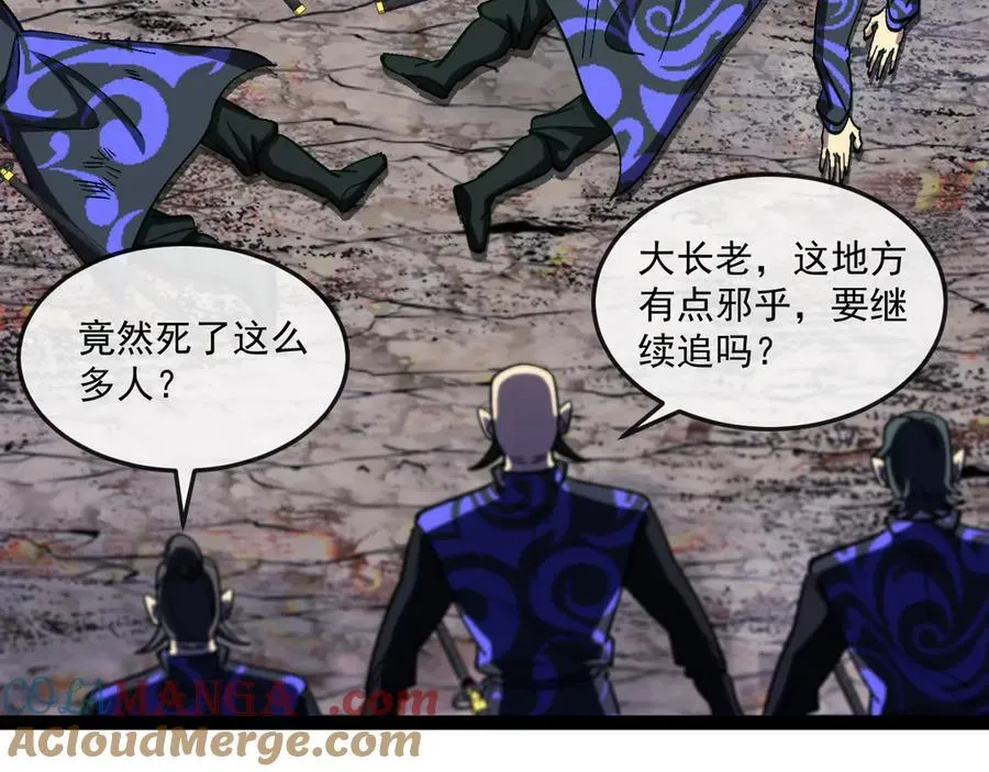 第180话 隐身螳螂 第45页