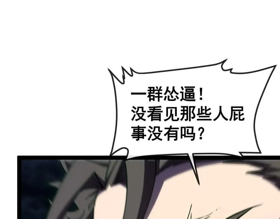 第180话 隐身螳螂 第46页
