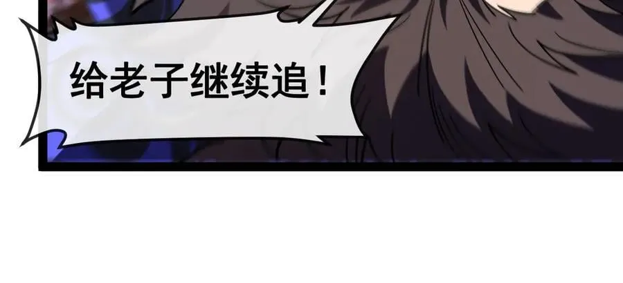 第180话 隐身螳螂 第48页
