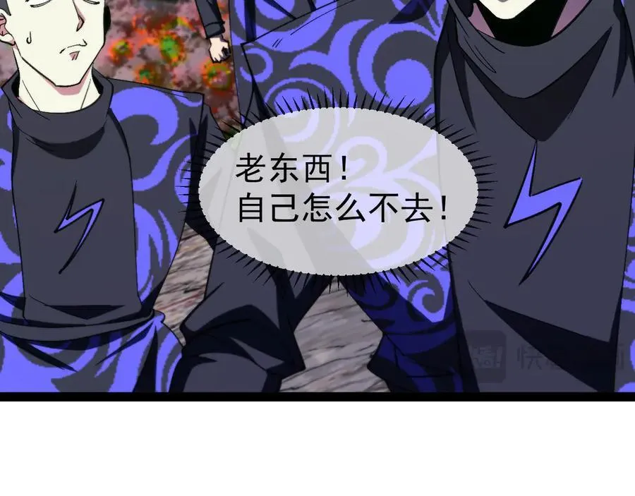 第180话 隐身螳螂 第50页