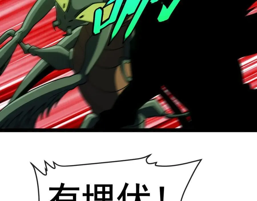 第180话 隐身螳螂 第54页